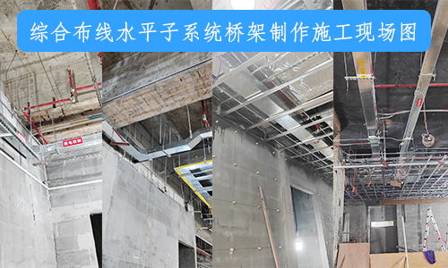深圳弱电桥架安装施工