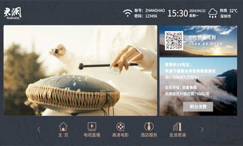 酒店有线电视开机UI界面