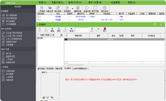 园区监控方案