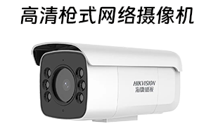 高清网络监控摄像机安装