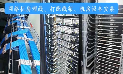 深圳宝安区机房配线架理线架制做