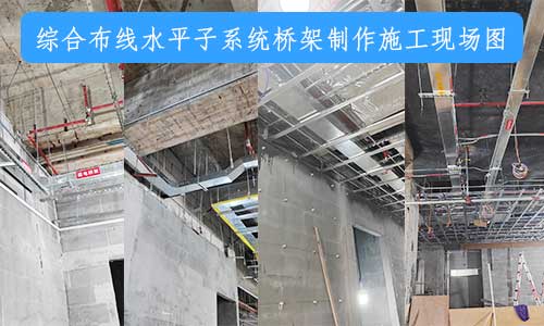 深圳南山区弱电桥架安装施工