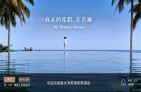 酒店IPTV电视迎宾页面系统