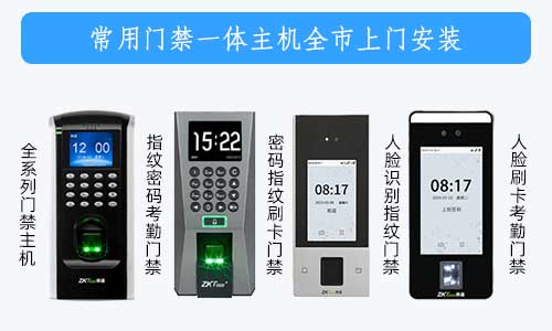 深圳门禁系统安装 - 各区专业服务