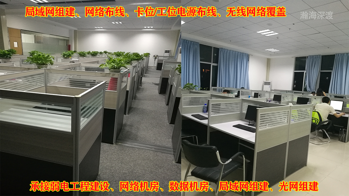 办公室综合弱电布线工程 局域网机房一体化施工