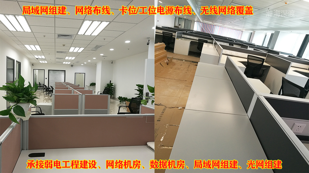 弱电工程一站式服务｜桌面终端至机房全系统集成