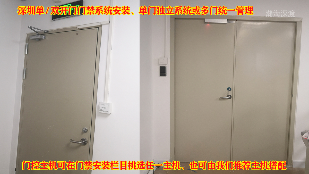 深圳防火门门禁安装 写字楼消防门智能门禁上门施工