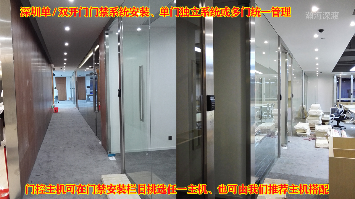 深圳企业多功能门禁考勤系统 多类型门统一安防方案