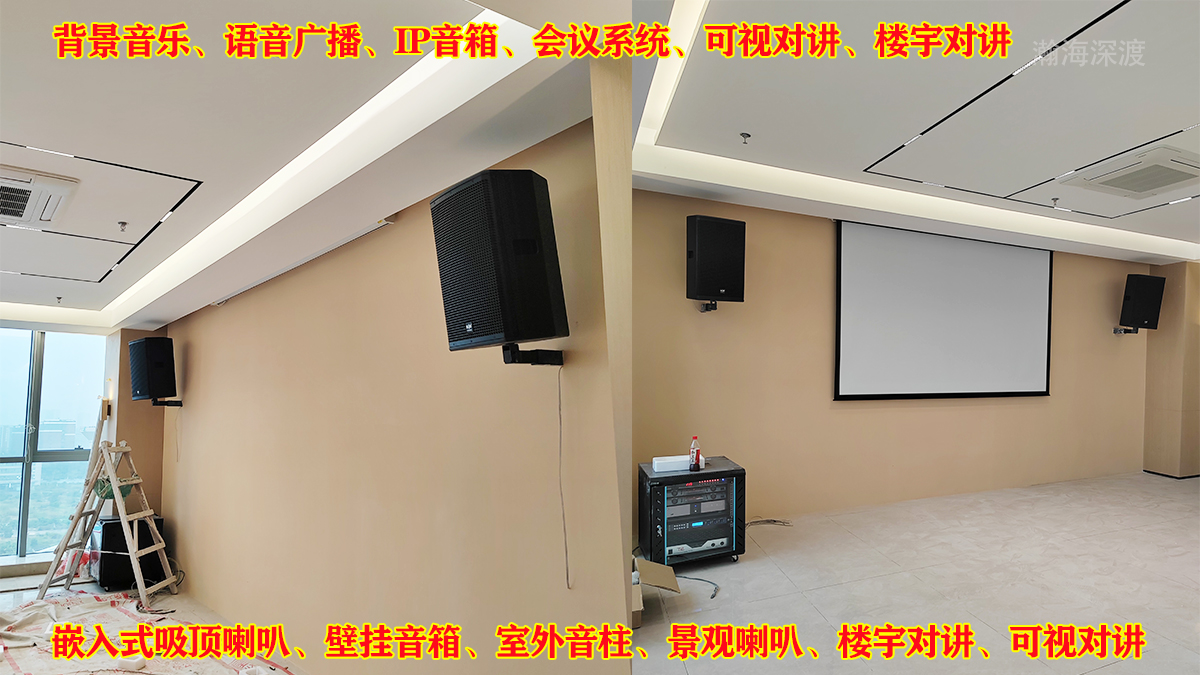 深圳公共广播会议音响系统安装 IP 背景音乐楼宇对讲施工