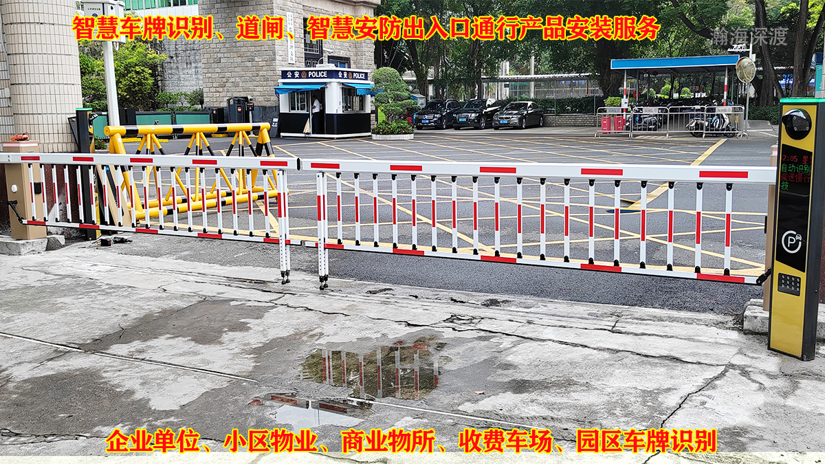 深圳车牌识别道闸安装 园区停车场智慧收费系统施工