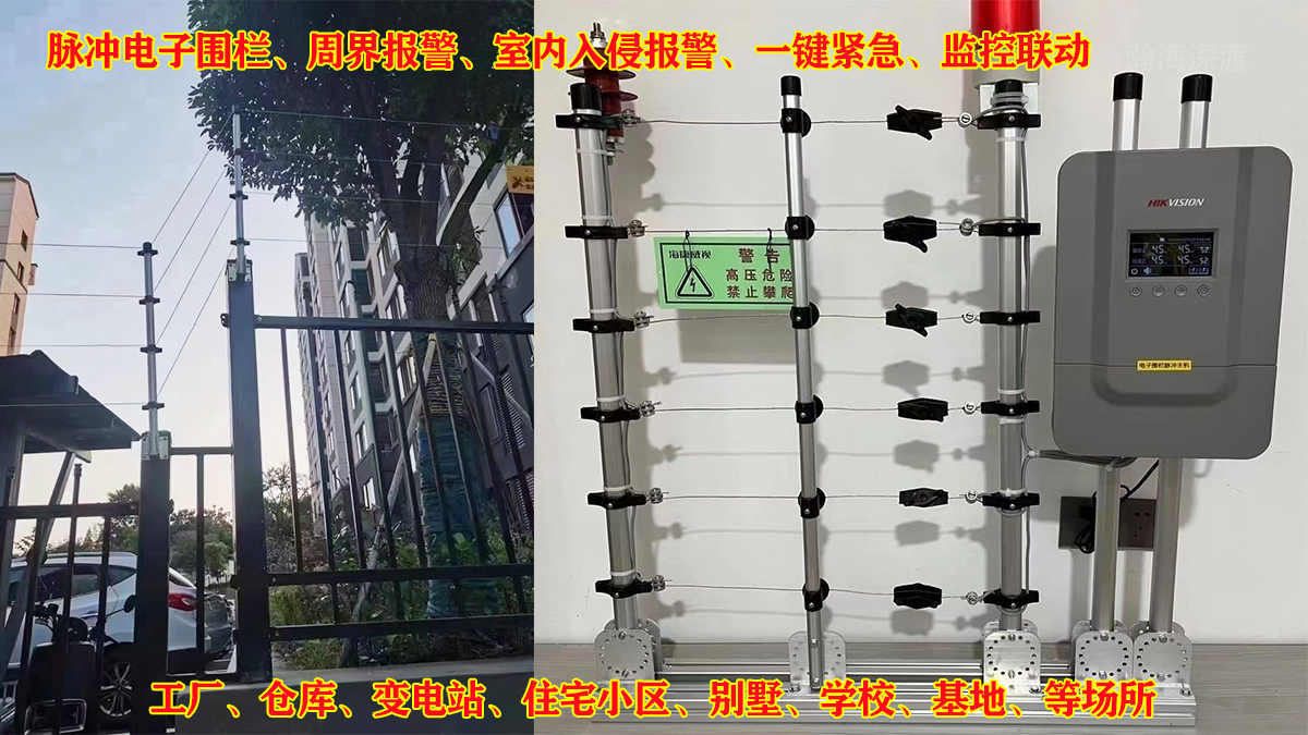 深圳脉冲电子围栏安装 周界入侵防盗报警系统施工