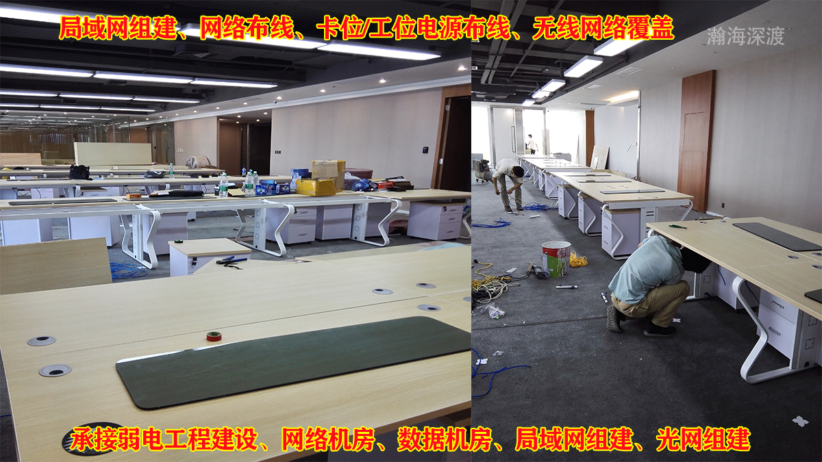 深圳办公室工位强弱电综合布线与WiFi覆盖施工